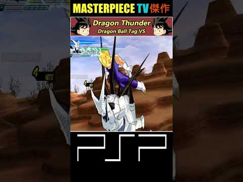 [PSP] Dragon Thunder by Omega Shenron vs. SSJ2 Vegeta 🐉 | Dragon Ball: Tag VS ᴴᴰ