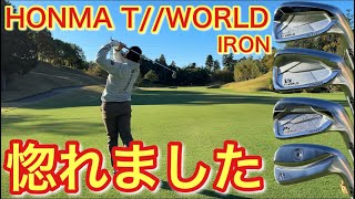 【HONMA T//WORLD IRON】カッコよくて操作性もありそして打感も最高！全てが揃ったアイアンが発売されました。