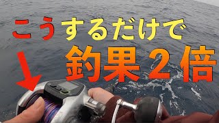 【落とし込み釣り】これを見れば次回からベイト爆つき！最強メソッド「ストップモーション釣法」を解説！