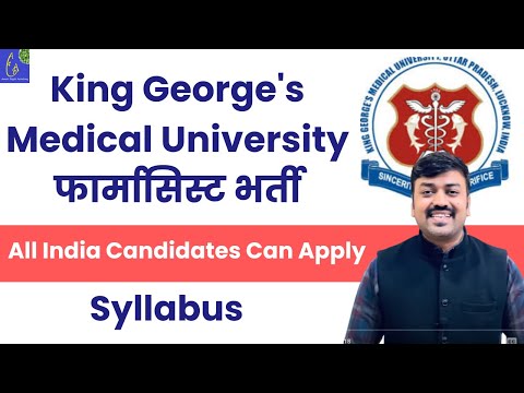 Pharmacist Recruitment Total 38 at KGMU Syllabus || फार्मासिस्ट भर्ती || Pharmacy Govt. Jobs 2024