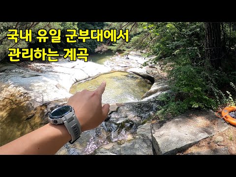 찾아가도 쉽게 들어갈 수 없는 계곡, a curious valley tour within the military unit of the only divided nation