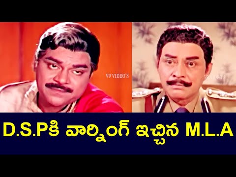 M L A GAVE A WARNING TO D S P | KRISHNAM RAJU | RADHIKA | V9 VIDEOS