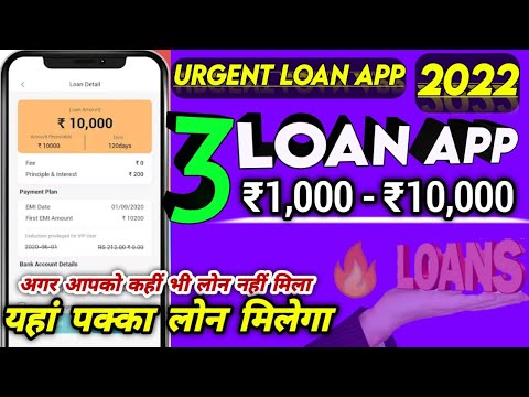 Urgent Loans लेने के लिए 3 Emergency Loan Apps | Emergency Loans | Online Loan | Online Money | Earn