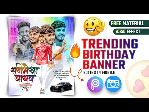 Birthday Banner Editing | Sunny Bhai Jadhav  Birthday Banner Editing | Banner Background Download 😍💫