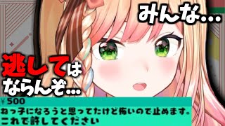 「ねっ子は怖いのでやめときます」への頭がクラクラするねねちの回答【ホロライブ/切り抜き/桃鈴ねね】