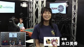 セプター・リーグ　グループ９第１節１回戦～夕刊フジ杯争奪麻雀女流リーグ２０２５～