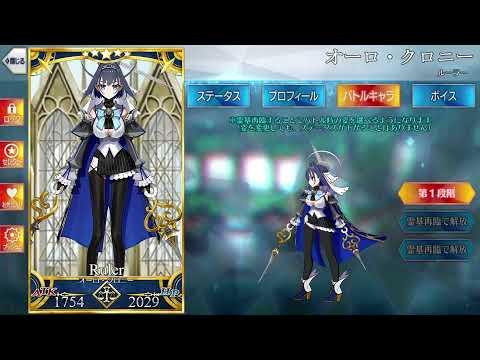 【FGO】Kronii  Sprite /クロニーのバトルキャラ【Ouro Kronii／ オーロ・クロニー】