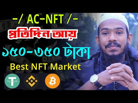 NFT Earn money online! ACNFT earn 150-350 taka per day payment USDT | how to art NFT 2023