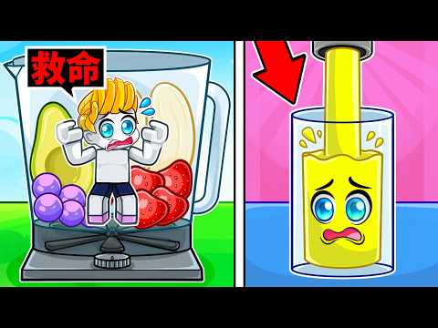 救命！我要被打成果汁了！😭【Roblox 機械方塊】