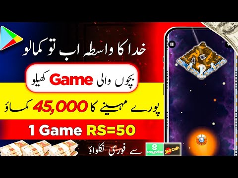 1 Game=RS•50 • Play Games and Earn Money 2024 • Online Earning In Pakistan • Make Money Online