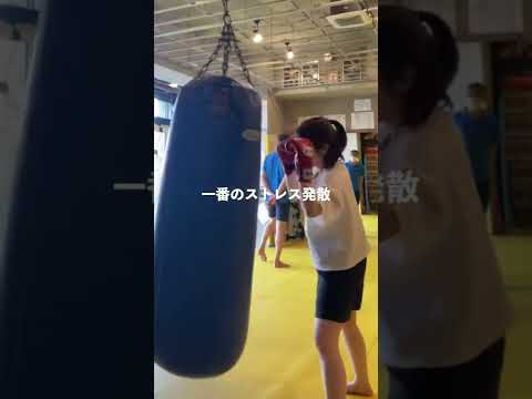 私のストレス解消法🥊#shorts