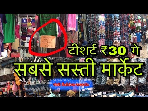 Es Se sasta or kya chahiye whole sale market Delhi