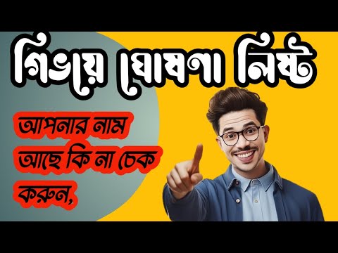 CORE Giveaway || আপনার Core বুঝে নিন || ভিডিও টা সম্পুর্ন দেখুন ||