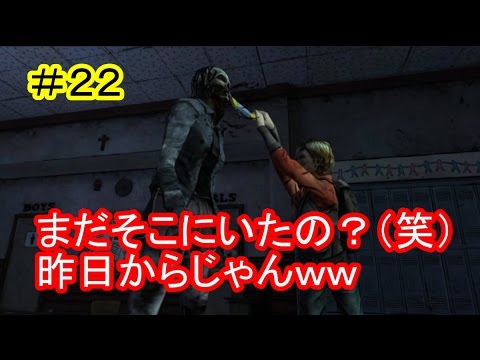 【ウォーキングデッド】昨日からドアの前を動かない仲間たち【IT社長】実況＃２１