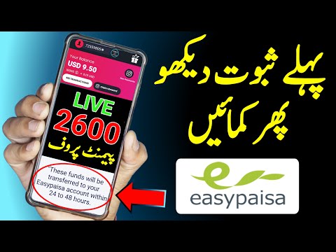 2600 pkr live payment proof - Best Earning App 2024 - WITHDRAW EASYPAISA JAZZCASH