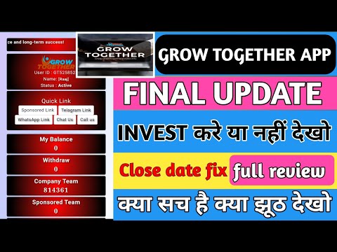 Grow together app withdrawal problem | Grow together app se paisa kese milega | Grow together app ||