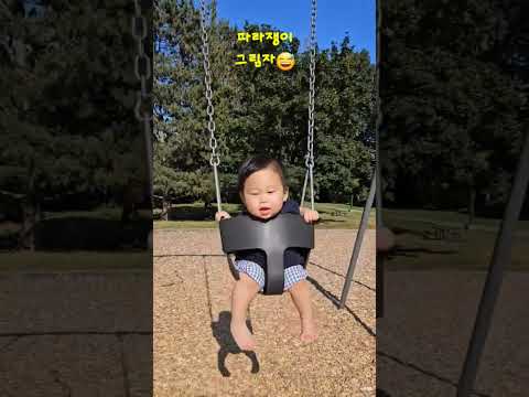 따라쟁이 그림자와 그네 실력 뽐내는 11개월 아기 !? +348 #아기 #shorts #그네 #장난감 #아기일상