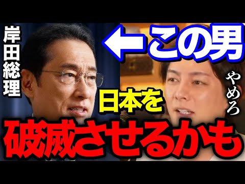 【青汁王子】岸田政権は本当に終わっている。今すぐに辞めてほしい理由とは。【三崎優太/岸田総理/岸田政権/日本/青汁王子切り抜き/青汁切り抜き】