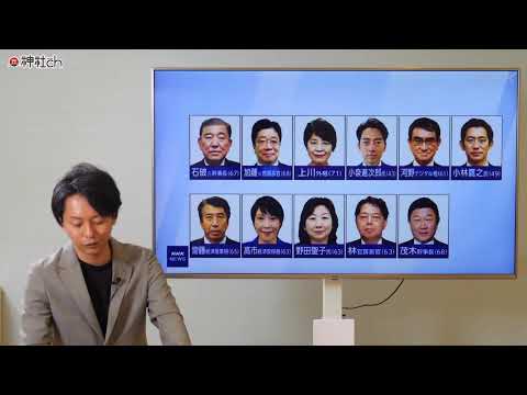 原口一博さん対談で語れなかったウラ話と自民党総裁選