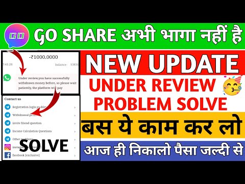 go share withdrawal under review problem solve |go share WhatsApp | go share withdrawal problem