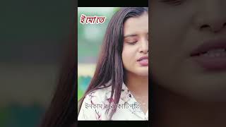 ইমুতে আয়াত রহমান কতো টাকা নেন |The imo Freelancer Ayaat Rahman #shorts #viral #bangladesh #tiktok