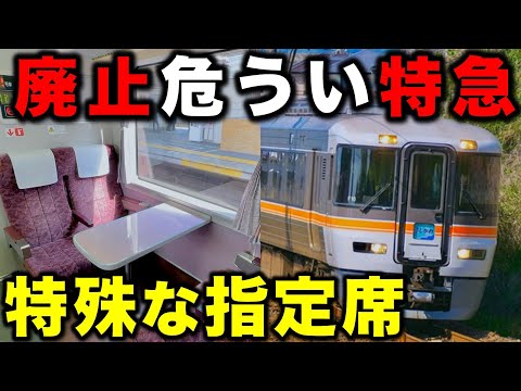 【アレの開業で廃止の危機!?】 普通列車にもバケる“JRで最も異端な特急車両”で運行される列車に乗車 東海道線/身延線/373系