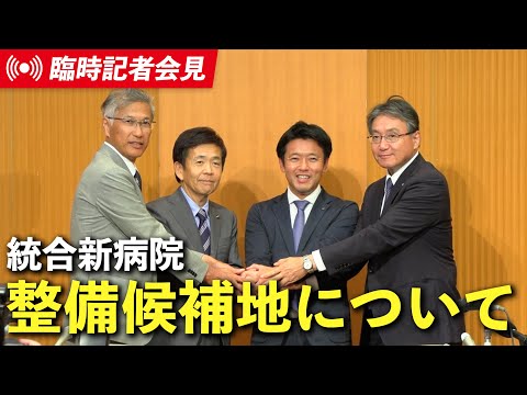 2024年9月16日(月) 青森県立中央病院と青森市民病院の整備場所に関する知事と青森市長の共同会見