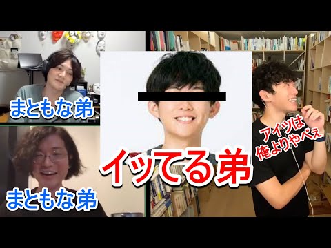 【注意‼】松丸亮吾はイッちゃってます！/松丸兄弟が語るテレビとは違った松丸亮吾の裏の顔とは？？