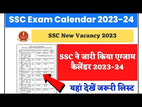 SSC Exam calender 2023-2024 PdFkaise dekhe ll how to check SSC exam calendar 2023-2024,💥💥💥💥💥💥💥💥💥💥