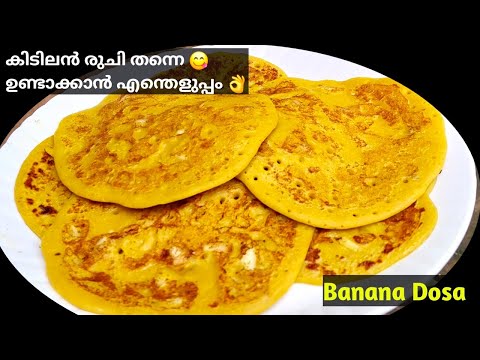 Easy Banana Snacks Recipe |🔥വീട്ടിൽ എല്ലാവരും ചോദിച്ചു വാങ്ങികഴിക്കും🤤👌Banana Recipes