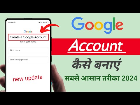 Google account kaise banaye || google account kaise banaen || How to create a Google account ||