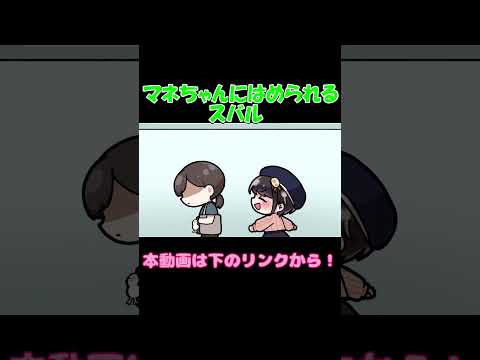 【手描き】マネージャーの罠にハマってしまい絶望するスバル【 大空スバル/ホロライブ】#shorts