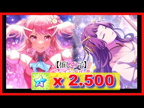 BangDream! [JP] (Bandori) –"Oshi no Ko × Girls Band Party ~ Part 1 " Gacha ~ [October/2024]