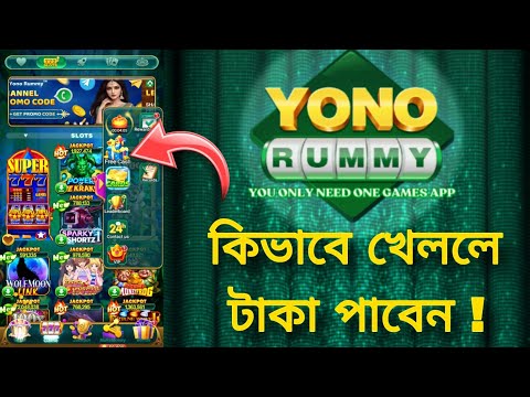 Yono Rummy kaise Khele 2024 | Online gaming app Yono Rummy | Earn money Online