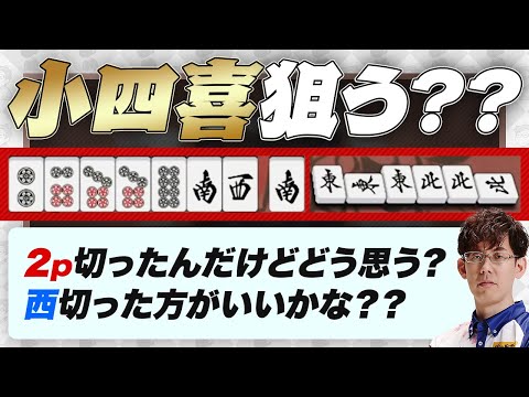 【Mリーグ】小四喜狙う？ /  来季はサクラナイツの控え室で堀さん内川さん岡田さんと戦う？【渋川難波 切り抜き】