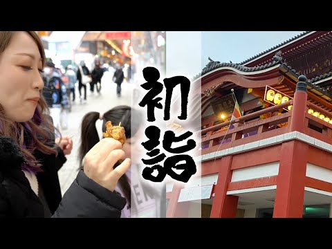 初詣という名の食べ歩きに行ってきました【大須観音】【名古屋市】