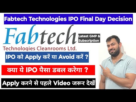 FINAL DECISION | FABTECH TECHNOLOGIES IPO | FABTECH TECHNOLOGIES IPO GMP TODAY | APPLY OR AVOID ?