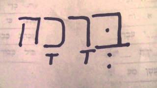 Kaf Khaf Hebrew Letters - Lesson 13