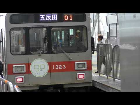 4k 蒲田駅 東急池上線 多摩川線