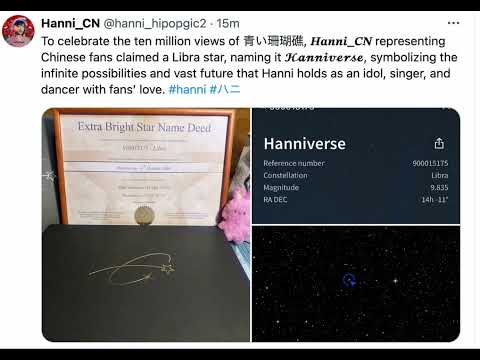 Chinese fans claimed a Libra star 𝓗𝓪𝓷𝓷𝓲𝓿𝓮𝓻𝓼𝓮 for Hanni #HANNI #하니 #ハニ