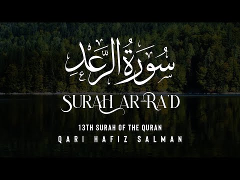 Surah Ar-Ra'd I Qari Hafiz Salman | Arabic Recitation | 13th Surah of the Quran