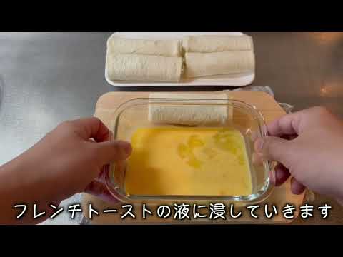 【材料6つ】バナナフレンチトーストを作ってみた