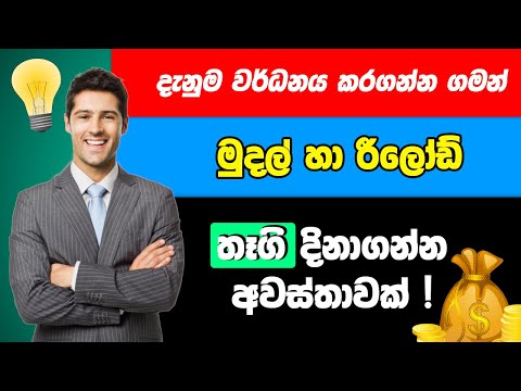 Answer questions and win free reloads and cash gifts. Earn money online sinhala | Winprizes