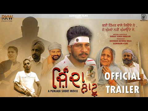 OFFICIAL TRAILER || JINDA LAATU  || PUNJABI SHORT MOVIE || LATEST PUNJABI MOVIE 2021 ||GUMNAAM FILMS