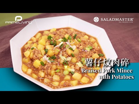 薯仔炆肉碎 Braised Pork Mince with Potatoes丨Prime-Living x Saladmaster（2023)