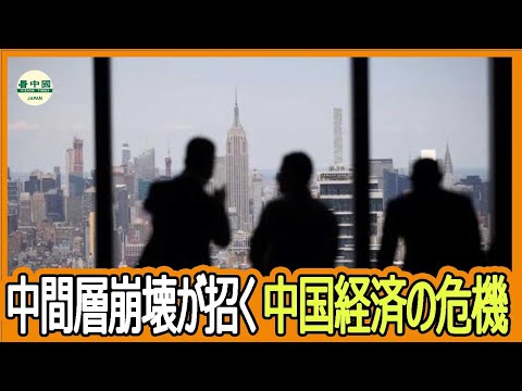 高負債社会が追い詰める中国中間層の現実