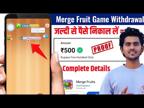 Merge Fruit Game Se Paise Kaise Kamaye | Merge Fruit Game Withdrawal kaise kare | Merge Fruit