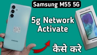 Samsung M55 5G jio 5g kaise chalaye, how to activate 5g network in Samsung, airtel 5g kaise chalaye