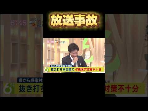 【放送事故】思い出し笑い#shorts