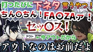 久々の魔フィアコラボでテンションがおかしくなり暴れまくるオウガさん【ホロスターズ切り抜き/影山シエン/荒咬オウガ】